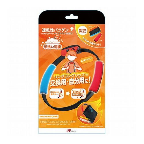 【5個セット】 アンサー Switchリングコン用チェンジグリップ ANS-SW106X5 雑貨 ホビー インテリア 雑貨 雑貨品(代引不可)【送料無料】 【5個セット】 アンサー Switchリングコン用チェンジグリップ ANS-SW106X5 雑貨 ホビー インテリア 雑貨 雑貨品(代引不可)【送料無料】