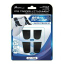 【5個セット】 アンサー PS5コントローラ用 FPSトリガーアタッチメント(ブラック) ANS-PSV010BKX5 雑貨 ホビー インテリア ホビー ゲーム...