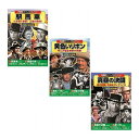 西部劇パーフェクトコレクションセット1 ACC-003+ACC-004+ACC-008 雑貨 ホビー インテリア CD DVD Blu-ray DVD(代引不可...