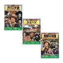 西部劇パーフェクトコレクションセット2 ACC-005+ACC-006+ACC-013 雑貨 ホビー インテリア CD DVD Blu-ray DVD(代引不可...