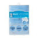 極ふわ ヘアドライタオル ブルー 22425902 雑貨 ホビー インテリア 雑貨 雑貨品(代引不可)