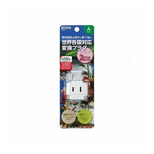 YAZAWA 2個口変換プラグAタイプHPU1 家電 生活家電 家電用品(代引不可) YAZAWA 2個口変換プラグAタイプHPU1 家電 生活家電 家電用品(代引不可)