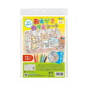 ARTEC おえかきぬりえシート 水性ペン付 ATC74555(代引不可)