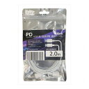 デイトリッパー PD対応 急速充電通信 Type-C USBケーブル 2m 最大60W対応 LBR-PD60W20(代引不可)(2)