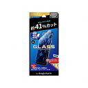 LEPLUS NEXT Google Pixel 8 ガラスフィルム GLASS PREMIUM FILM スタンダードサイズ ブルーライトカット LN-23WP1FGB(代引不可)
