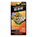 LEPLUS NEXT Galaxy A55 5G ガラスフィルム GLASS PREMIUM FILM 全面保護 超透明 LN-24SG3FGF(代引不可)