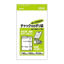 【10セット】 ジャパックス 防水・防湿チャック付きポリ袋 15枚入 透明 UG-40X10(代引不可)