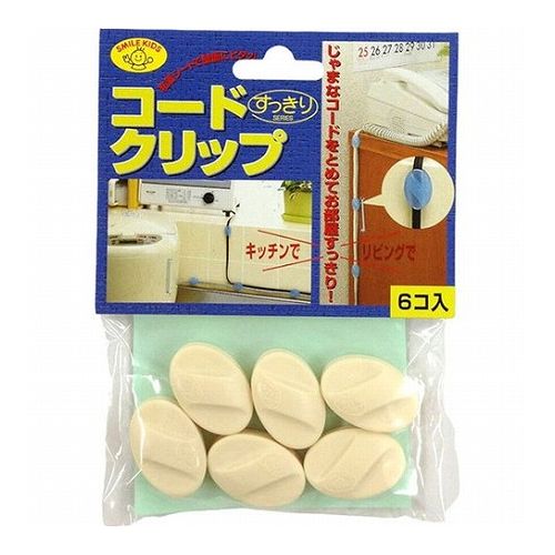 【10セット】 スマイルキッズ コードクリップ ベージュ AKN-03BEX10(代引不可)