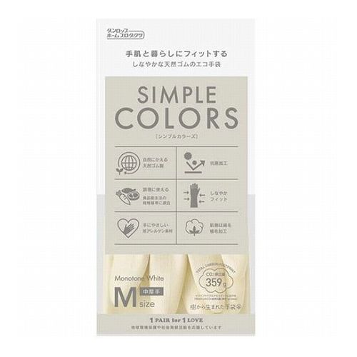 Natural Gum Mitten - 【10セット】 ダンロップホームプロダクツ 低アレルゲン天然ゴム シンプルカラーズ Mサイズ ホワイト 9735X10(代引不可)