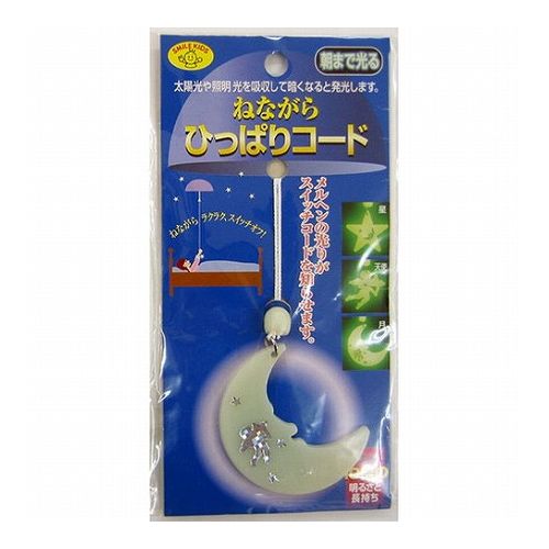 Effective Lights - 【5セット】 スマイルキッズ ねながらひっぱりコード月 AHS-004X5(代引不可)