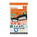 【5セット】 三菱アルミニウム キレイディア レンジフード兼用型フィルター フリーサイズ 磁石付 1枚入 MMT52112X5(代引不可)