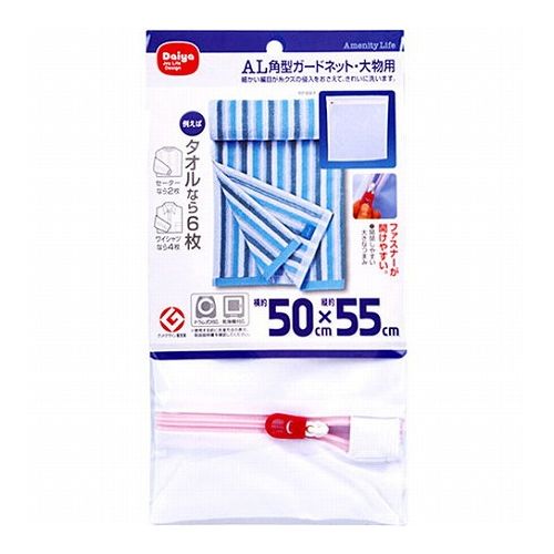 【5セット】 ダイヤコーポレーション AL 角型ガードネット・大物用 MMT70104X5(代引不可)