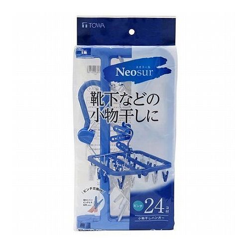 【5セット】 東和産業 NSR 小物干しハンガー24P ブルー 24819X5(代引不可)【送料無料】