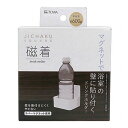 【5セット】 東和産業 磁着SQ マグネットバスドリンクホルダー 39202X5(代引不可)【送料無料】