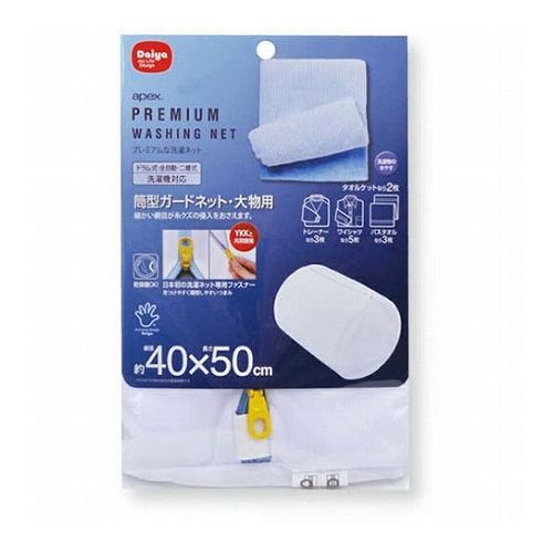【5セット】 ダイヤコーポレーション ダイヤ ape× 筒型ガードネット・大物用 40×50cm 57221X5(代引不可)【送料無料】 【5セット】 ダイヤコーポレーション ダイヤ ape× 筒型ガードネット・大物用 40×50cm 57221X5(代引不可)【送料無料】