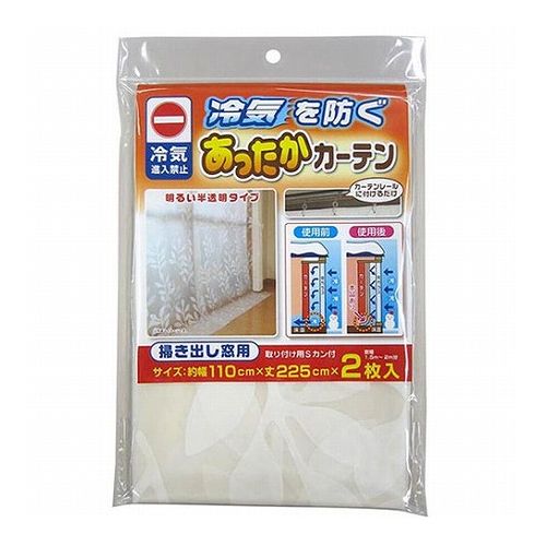 【5セット】 ワイズ あったかキープカーテン掃出窓用 SX-065X5(代引不可)【送料無料】