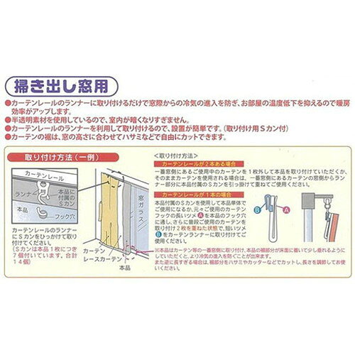 【5セット】 ワイズ あったかキープカーテン掃出窓用 SX-065X5(代引不可)【送料無料】