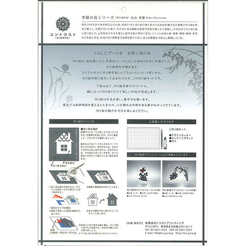 トラストプリンティング 季節の花シリーズ スノードロップ M-06(代引不可)