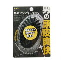 アイセン 男のシャンプーブラシ MMT70410(代引不可)