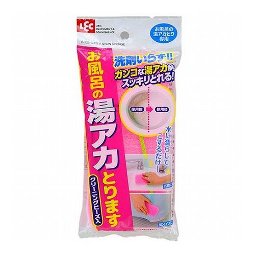 レック お風呂の湯アカとります S-725(代引不可)
