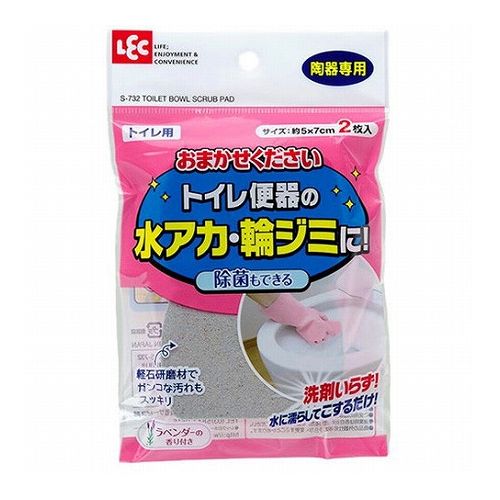 レック おまかせください トイレ用 2枚入 S-732(代引不可)