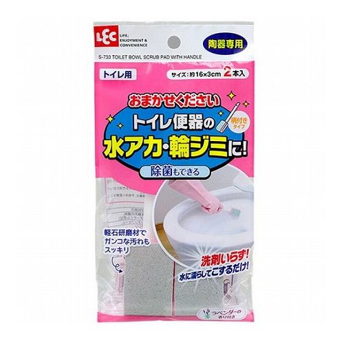 トイレの便器の水アカ・輪ジミがとれる○こするだけで除菌もできます。キズを極力抑える安心タイプのけんま剤(軽石)を利用しています。本体サイズ(約) : 160×10×30mm研磨材 : 軽石(有機系除菌剤・ラベンダー-オイル添加)柄 : 天然木スポンジ : ポリウレタンフォーム生産国 : 日本トイレ便器の水アカ・シミとり以外の目的には使用しないでください。陶器製の便器にしか使用できません。【代引きについて】こちらの商品は、代引きでの出荷は受け付けておりません。【送料について】北海道、沖縄、離島は送料を頂きます。