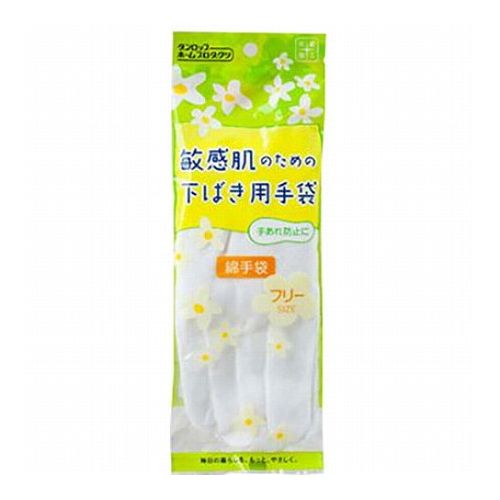敏感肌のための下ばき用綿手袋 フリーサイズ○綿100%で、吸湿性にす優れています。○抗菌防臭加工は、30回程度まで選択してもほとんど効果は変わりません。ハンドクリームや薬を塗った後の、就寝中のべとつき防止にもご使用ください。全長 : 29cm(フリーサイズ)綿100%生産国 : 日本※画像はイメージ画像の為、実際の商品とはパッケージデザイン等が多少異なる場合がございます。予めご了承願います。【代引きについて】こちらの商品は、代引きでの出荷は受け付けておりません。【送料について】北海道、沖縄、離島は送料を頂きます。