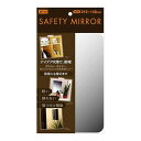 ケィ・マック セーフティミラー ミニ SF-10(代引不可)