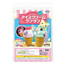 ARTEC ねんどでつくるアイスクリームランタン ATC55992 キッズ 子供用品(代引不可)