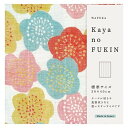 WAFUKA KAYA no FUKIN ハナウメ 22455810 雑貨(代引不可)【メール便配送】【送料無料】