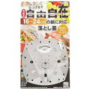 パール金属 ベジライブ ステンレス製フリーサイズ落とし蓋 CC-1103 キッチン雑貨(代引不可)【メール便配送】【送料無料】