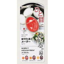パール金属 ガジェコン ゆでたまごメーター CC-1238 キッチン雑貨(代引不可)(3)