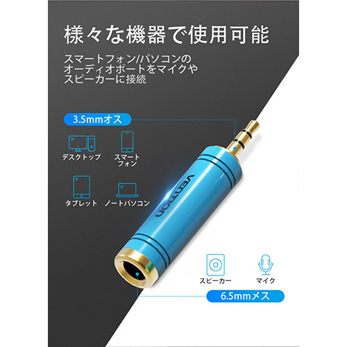 VENTION 6.5mm Female to 3.5mm Male アダプター ブルー VA-6739 パソコン周辺機器...
