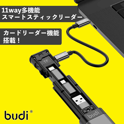 budi 多機能スマートスティックリーダー ブラック MT516B スマートフォン(代引不可)【送料無料】