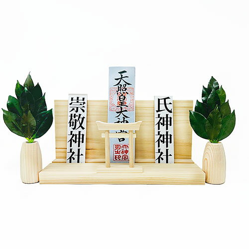 A&K ミニS榊丸立て 鳥居付き神棚大セット ST-037 雑貨(代引不可)【送料無料】