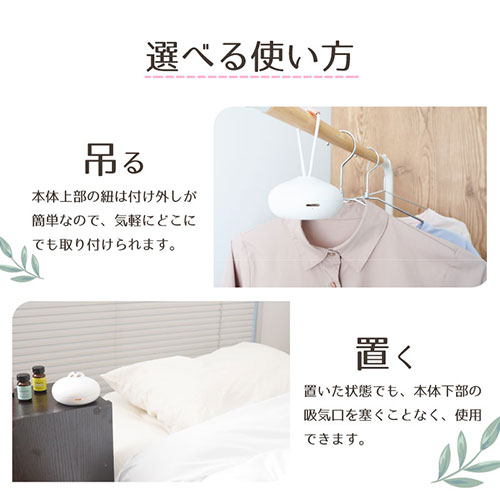 サンコー クローゼット用アロマディフューザー ぽわりん ARDFCLCWH 生活家電(代引不可) 3