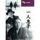 ARC 一人息子 BUK-003 CD DVD Blu-ray(代引不可)【メール便配送】【送料無料】