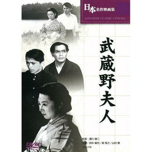 ARC 武蔵野夫人 BUK-012 CD DVD Blu-ray(代引不可)【メール便配送】【送料無料】