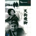 ARC 天狗飛脚 BUK-025 CD DVD Blu-ray(代引不可)【メール便配送】【送料無料】