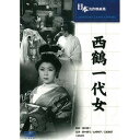 ARC 西鶴一代女 BUK-036 CD DVD Blu-ray(代引不可)【メール便配送】【送料無料】