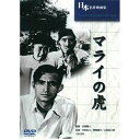 ARC マライの虎 BUK-039 CD DVD Blu-ray(代引不可)【メール便配送】【送料無料】