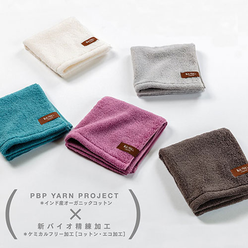 【5個セット】楠橋紋織 くすばしタオル KuSu organic クスオーガニック ウォッシュタオル 33cm×34cm ピンク PBP YARNプロジェクト対象 1-68031-51-PX5 雑貨(代引不可)【送料無料】