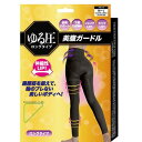 【5個セット】 グローバルジャパン ゆる圧美腹ガードル ロングタイプ L-LL ブラック GJ34976X5 雑貨(代引不可)【送料無料】(4)