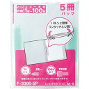 【5冊×5セット】 LIHIT LAB. ルーパーファイル A4S 2穴 緑 F-3006-5P-GRX5 雑貨(代引不可)【送料無料】(3)