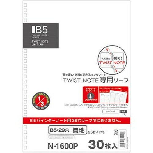 【10個セット】 LIHIT LAB. ツイストリングノート専用リーフ 無地 セミB5 N-1600PX10 雑貨(代引不可)