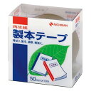 【5個セット】 ニチバン 製本テープ BK-50 茶 50×10 NB-BK-5018X5 雑貨(代引不可)【送料無料】