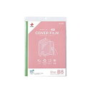 【5個セット】 ニチバン カバーフィルムシートタイプ CF-SB5 NB-CF-SB5X5 雑貨(代引不可)【送料無料】