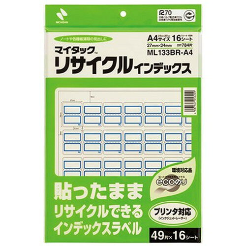 【5個セット】 ニチバン マイタックリサイクルインデックス A4 大 青枠 NB-ML133BR-A4X5 雑貨(代引不可)【送料無料】