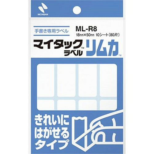 【10個セット】 ニチバン マイタックラベル リムカ 18X50 NB-ML-R8X10 雑貨(代引不可)