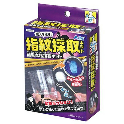 Training Toys - 【5個セット】 ARTEC 犯人を捜せ!指紋採取キット 簡単本格捜査キット ATC55937X5 キッズ 子供用品(代引不可)